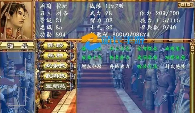 (三国群英传2三国鼎立)三国群英传2之鹿鼎记：智谋纷呈，英雄辈出，乱世风云再起！