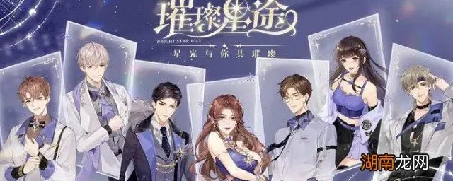 (璀璨之星途闪耀攻略)闪耀璀璨星途：探索不夜城