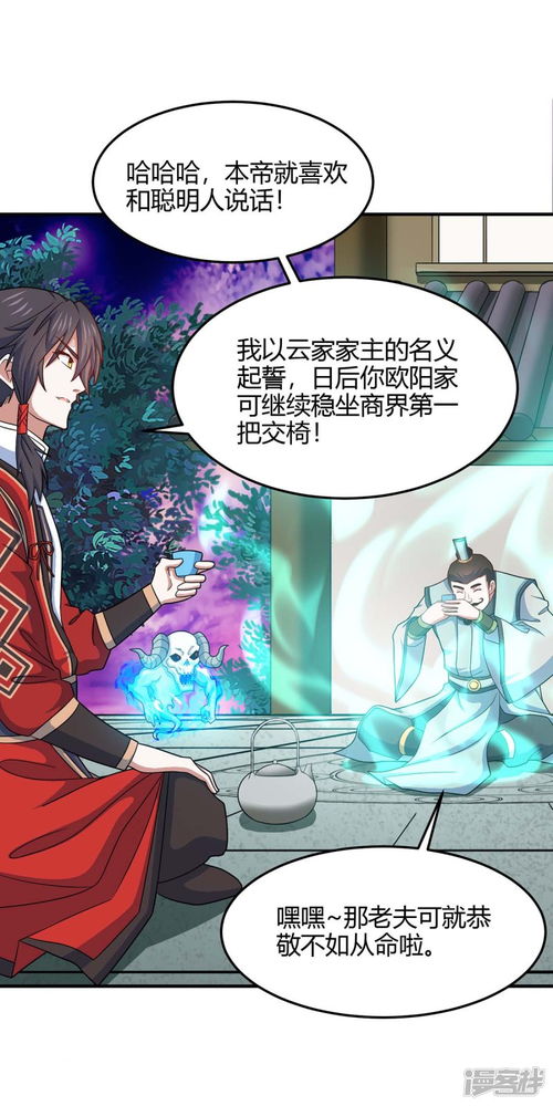 仙漫网官网在线漫画免费阅读，尽在仙漫网：让你沉浸在精彩的漫画世界中！