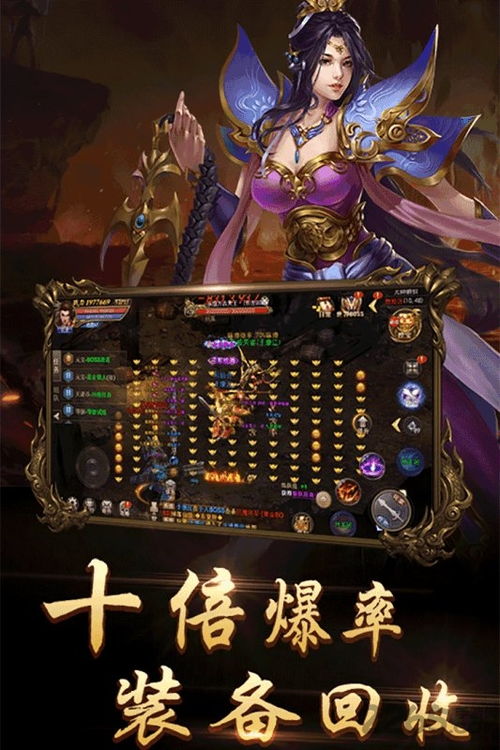 (揭秘全网最火的传奇手游,畅玩无限惊喜和挑战的游戏)揭秘全网最火的传奇手游，畅玩无限惊喜和挑战