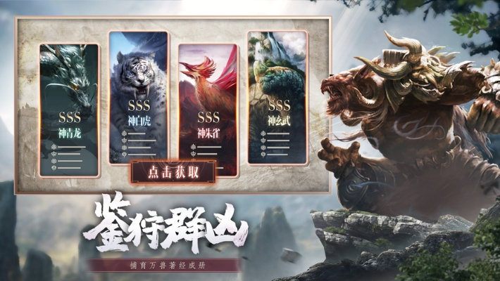 (山海经猎兽纪兑换)探讨猎魔战纪山海经账号交易的合法性与风险