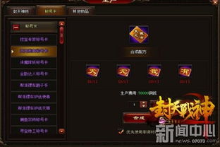 (荣誉护卫)荣誉守卫战兑换码：超级爆料！荣耀战士们的秘密武器揭秘