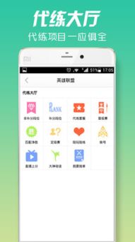 (lol游戏代练接单平台)寻找最佳LOL代练接单平台APP，为您提供专业服务