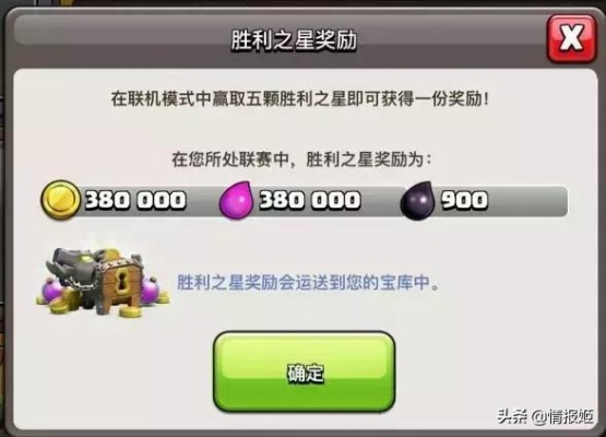 (部落冲突胜利之心怎么获得)在部落冲突中，胜利者笑得最开心