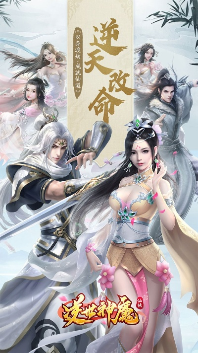 (穿越异世界逆袭)穿越异世界的逆世神魔官方网站正式上线