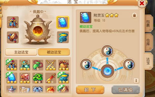 (主宰西游官网)主宰西游攻略：揭秘通关技巧，助你轻松征服西行之路