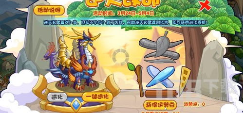 (洛克王国怎么获得神火系宠物)如何在洛克王国中获得神火系宠物？
