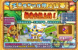 (洛克王国怎么获得神火系宠物)如何在洛克王国中获得神火系宠物？