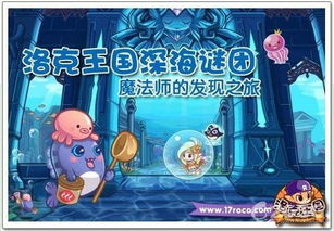 (星天乐园下载)探秘星天乐园神秘角落，睡睡狐的王国等你来发现