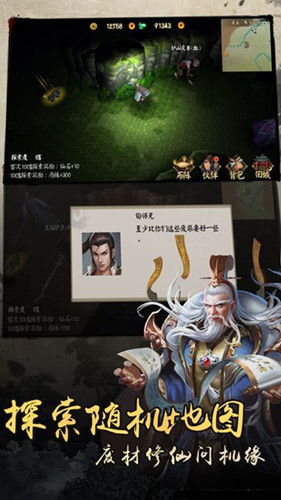 (凡人修仙手游下载)凡人修仙游戏免广告最新版，尽享纯净修仙之乐