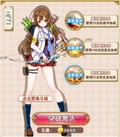 (妖萌战姬全图鉴)妖萌战姬星耀版：魅力无限，战力无敌，引爆你的激情战斗！