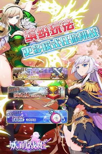 (妖萌战姬全图鉴)妖萌战姬星耀版：魅力无限，战力无敌，引爆你的激情战斗！