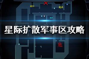 (星际扩散全图文通关攻略汇总)星际扩散内置功能菜单mod：深入探索游戏世界的多样性和可能性