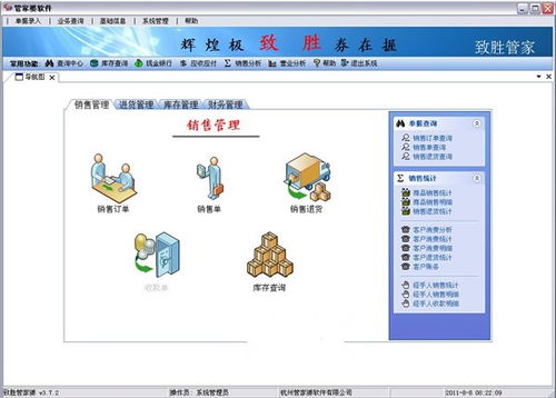 管家婆正版管家|权威研究解释落实_协作款.7.911