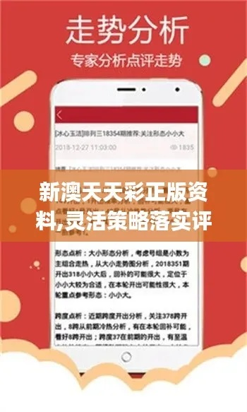2024新澳精准免费资料|系统分析各种落实方法_尊享版.2.954
