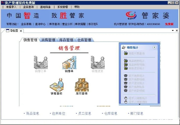 管家婆王中王|最新正品解答落实_加强型.4.722