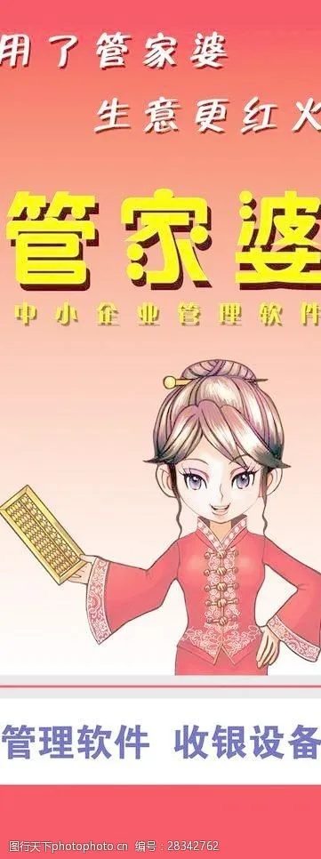 管家婆王中王|最新正品解答落实_加强型.4.722