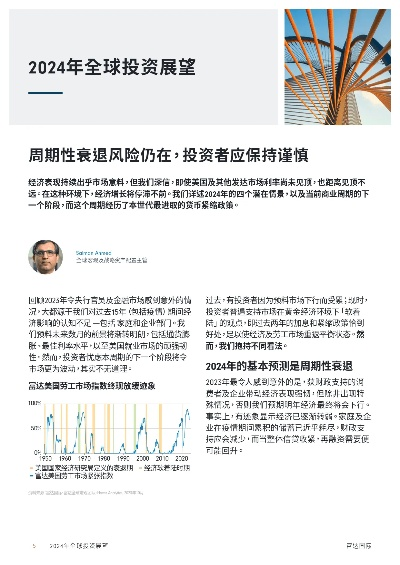 2024奥门免费资料|探索新兴市场投资趋势_水晶集.7.736