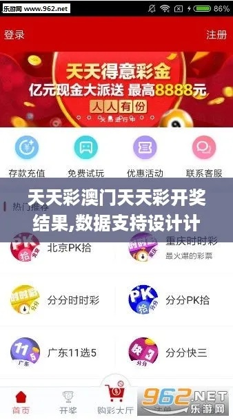 新此246(944cc)天天开彩免费大全新|实地解答解释落实_UHD版.3.128