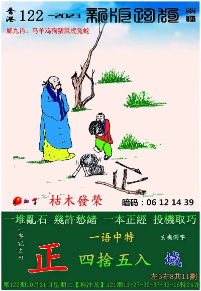 2024跑狗图自动更新|探索生活中的小确幸_钻石品.2.339