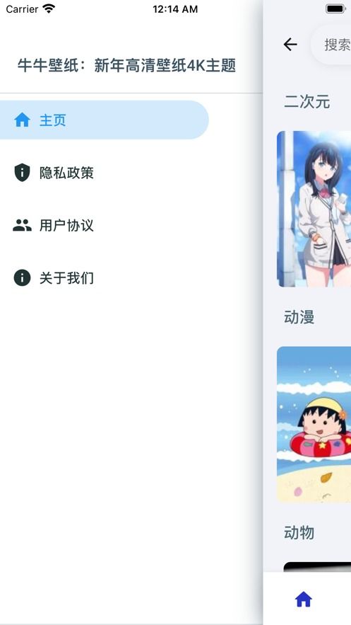 牛了个牛大招版下载中文版-牛了个牛大招版微信小程序（暂未上线）v.3.13