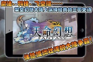 亘古幻想3.0.03d游戏下载-亘古幻想3.0.0ios下载安装v.0.46