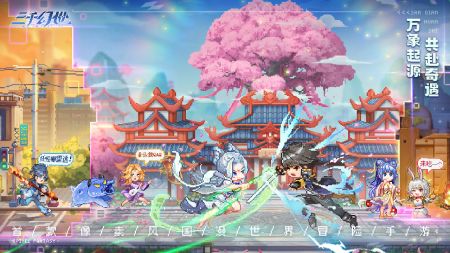 三千幻世官方版免费版下载-三千幻世官方版游戏下载安装v.9.90 三千幻世官方版免费版下载-三千幻世官方版游戏下载安装v.9.90