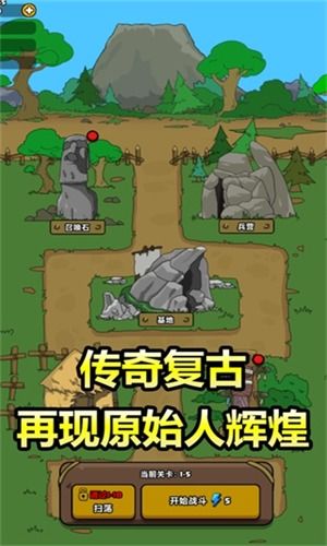 原始人别嚣张无限钻石版共存版7723最新版下载-原始人别嚣张无限钻石版无广告版2024下载v.2.99