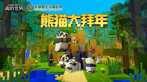 我的世界国际版1.22中文版免费安装下载-我的世界国际版1.22自制版下载v.8.43 我的世界国际版1.22中文版免费安装下载-我的世界国际版1.22自制版下载v.8.43