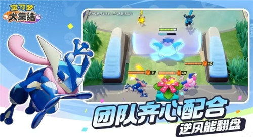 宝可梦大集结官服下载手机版-宝可梦大集结官服下载最新版本v.9.24 宝可梦大集结官服下载手机版-宝可梦大集结官服下载最新版本v.9.24