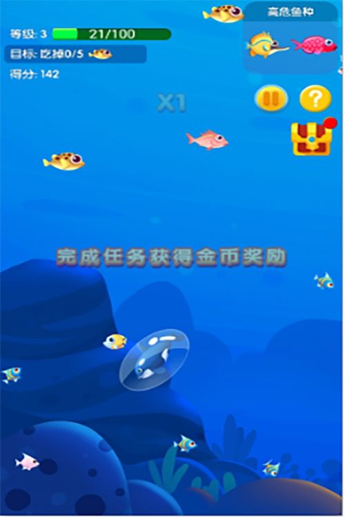 鱼吃鱼内置修改器版无限金币研究点下载-鱼吃鱼内置修改器版中文下载手机版v.0.62 鱼吃鱼内置修改器版无限金币研究点下载-鱼吃鱼内置修改器版中文下载手机版v.0.62
