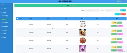 忍者棒球微信小程序（暂未上线）-忍者棒球免费下载v.5.38
