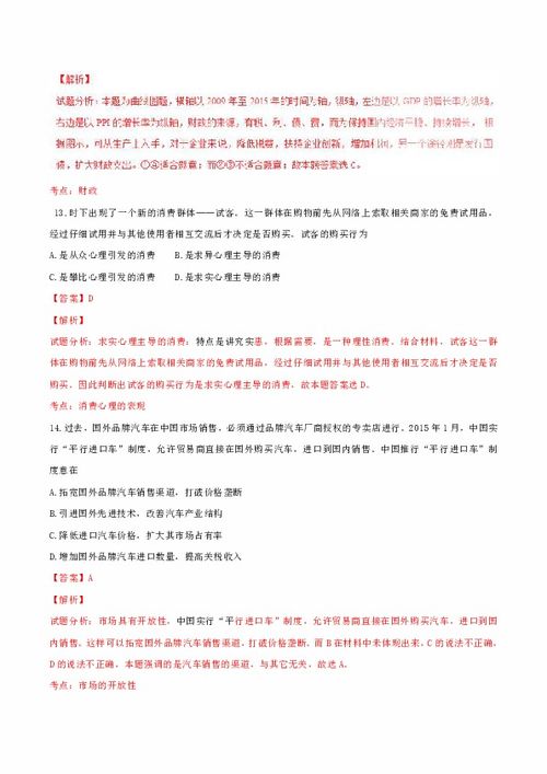 8oo图库最新版本更新内容|国产化作答解释落实_综合版.5.643